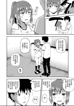 Page 107 of Osananajimi wa Ore no Senzoku Okuchi Maid 1-5