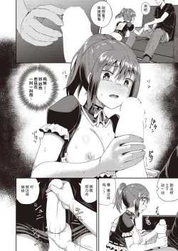 Page 15 of Osananajimi wa Ore no Senzoku Okuchi Maid 1-5