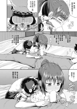 Page 37 of Osananajimi wa Ore no Senzoku Okuchi Maid 1-5
