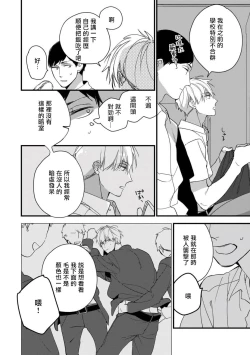 Page 102 of Boku7+加笔