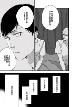 Page 105 of Boku7+加笔