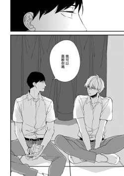 Page 106 of Boku7+加笔