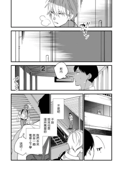 Page 114 of Boku7+加笔
