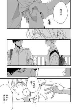 Page 116 of Boku7+加笔