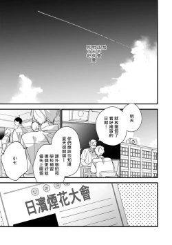 Page 130 of Boku7+加笔