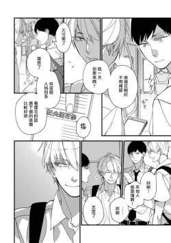 Page 131 of Boku7+加笔