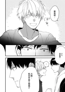 Page 154 of Boku7+加笔