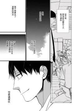 Page 155 of Boku7+加笔