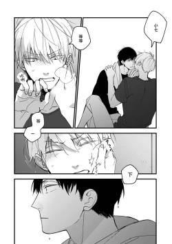 Page 160 of Boku7+加笔