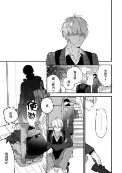 Page 174 of Boku7+加笔