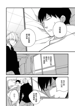 Page 189 of Boku7+加笔