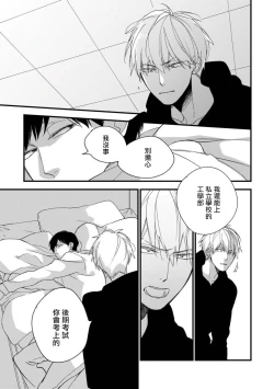 Page 190 of Boku7+加笔