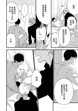 Page 191 of Boku7+加笔