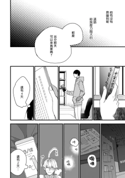 Page 210 of Boku7+加笔