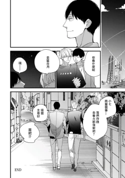 Page 228 of Boku7+加笔