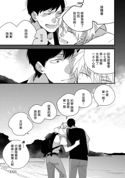 Page 233 of Boku7+加笔