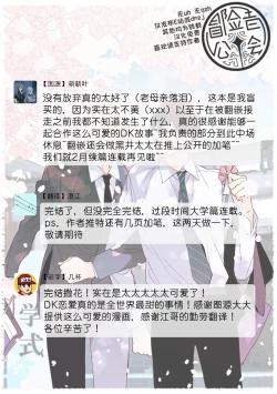 Page 238 of Boku7+加笔