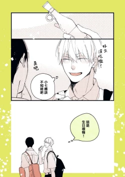 Page 240 of Boku7+加笔