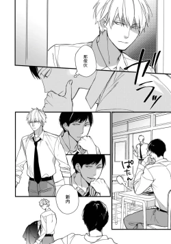 Page 24 of Boku7+加笔