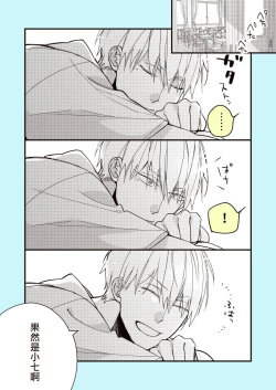 Page 250 of Boku7+加笔