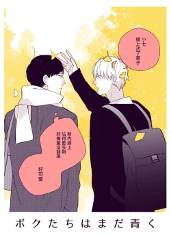 Page 254 of Boku7+加笔