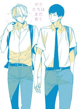 Page 260 of Boku7+加笔