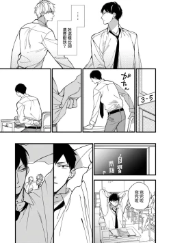 Page 29 of Boku7+加笔