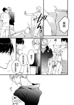 Page 54 of Boku7+加笔