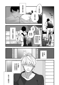 Page 60 of Boku7+加笔
