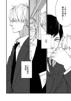 Page 6 of Boku7+加笔