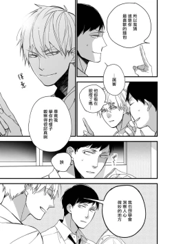 Page 79 of Boku7+加笔
