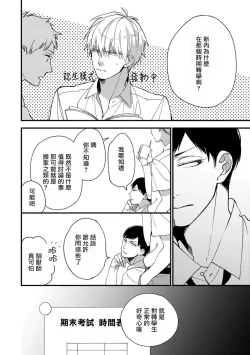 Page 84 of Boku7+加笔