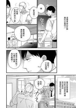 Page 86 of Boku7+加笔