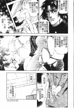 Page 104 of Oyako Ryoujoku 2