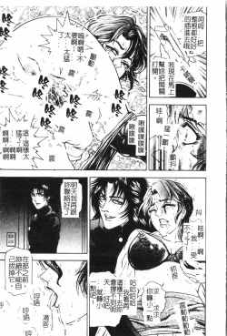 Page 108 of Oyako Ryoujoku 2