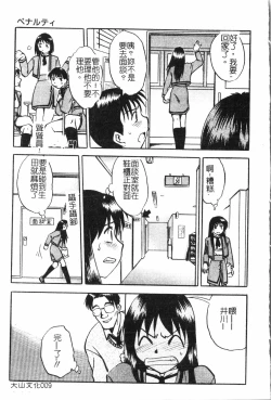 Page 10 of Oyako Ryoujoku 2