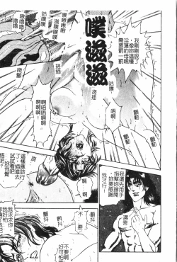 Page 114 of Oyako Ryoujoku 2