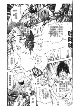 Page 115 of Oyako Ryoujoku 2