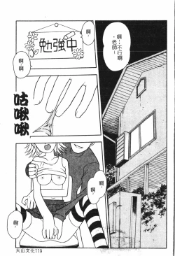 Page 120 of Oyako Ryoujoku 2