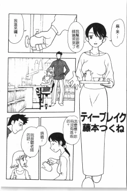 Page 121 of Oyako Ryoujoku 2