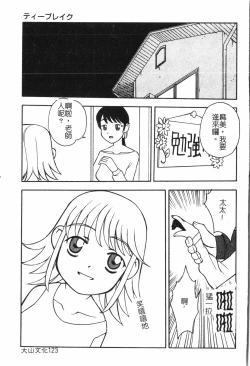 Page 124 of Oyako Ryoujoku 2