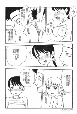 Page 129 of Oyako Ryoujoku 2