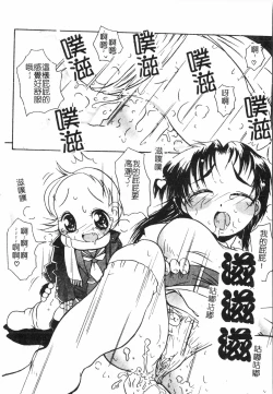 Page 145 of Oyako Ryoujoku 2