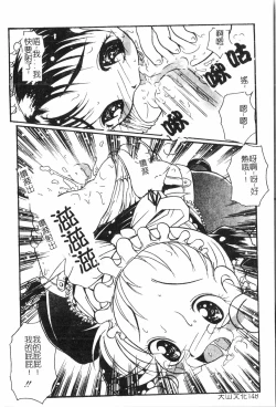 Page 149 of Oyako Ryoujoku 2