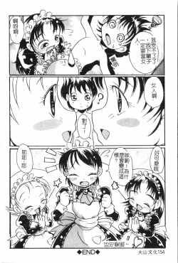 Page 155 of Oyako Ryoujoku 2