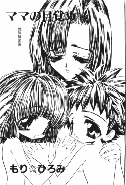 Page 156 of Oyako Ryoujoku 2