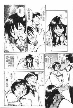 Page 15 of Oyako Ryoujoku 2