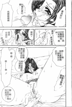 Page 166 of Oyako Ryoujoku 2