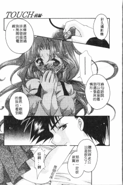 Page 178 of Oyako Ryoujoku 2