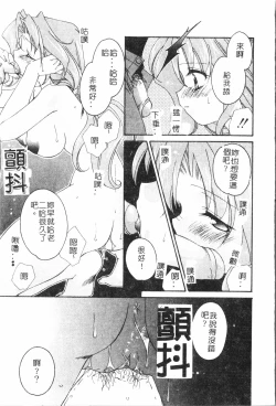 Page 180 of Oyako Ryoujoku 2